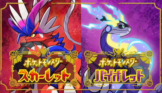 ポケモンスカーレット・バイオレット人気のない御三家はどれ！ホゲータがかっこよくない・かわいくないと不評な理由とは！